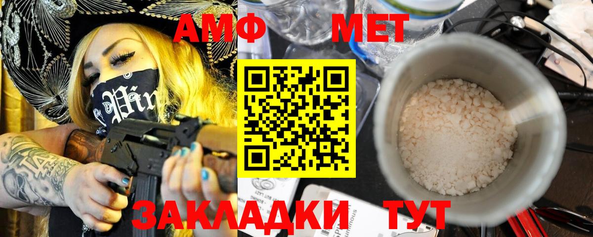   ТОР  АМФЕТАМИН 98%  Вход с VPN  Петрозаводск 