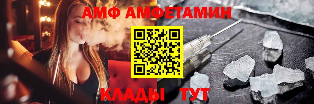 АМФЕТАМИН Розовый Петрозаводск