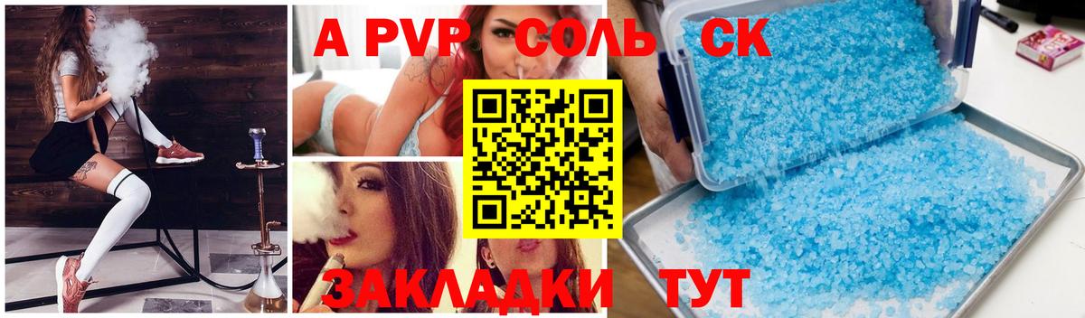 Alfa_PVP крисы CK  Вход с VPN  Петрозаводск  APVP СК КРИС  A-PVP  Alfa_PVP СК КРИС 