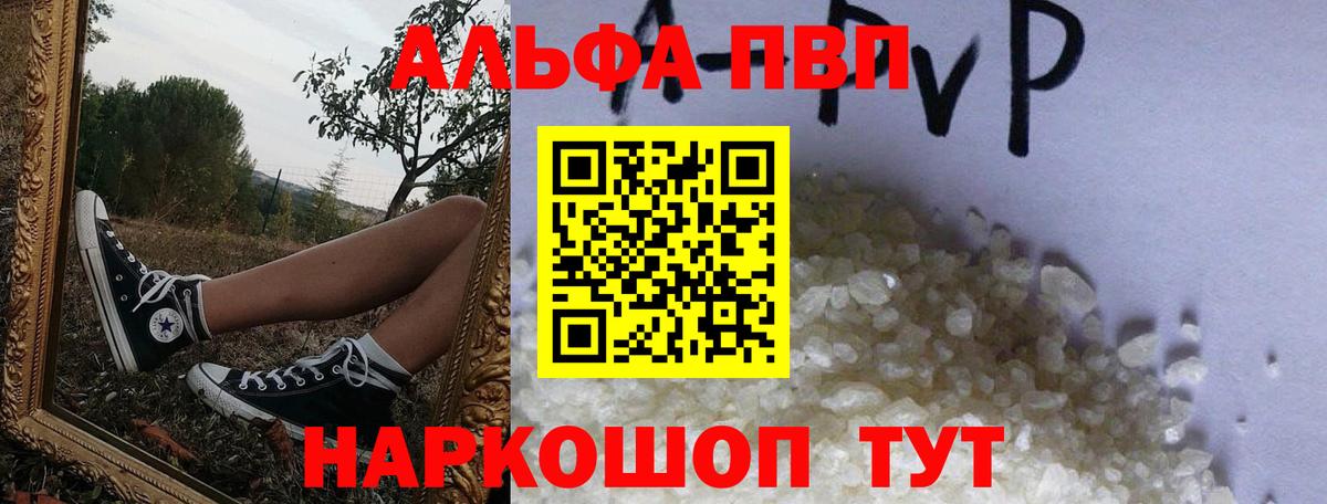 Альфа ПВП крисы CK Петрозаводск