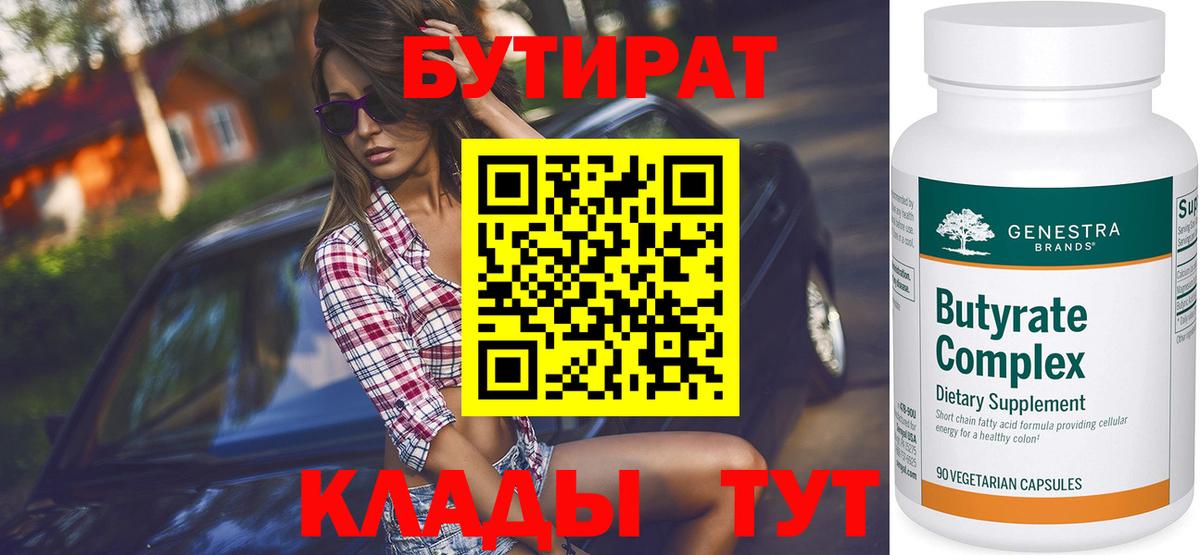 Петрозаводск  Бутират бутик  Бутират  Вход с VPN 