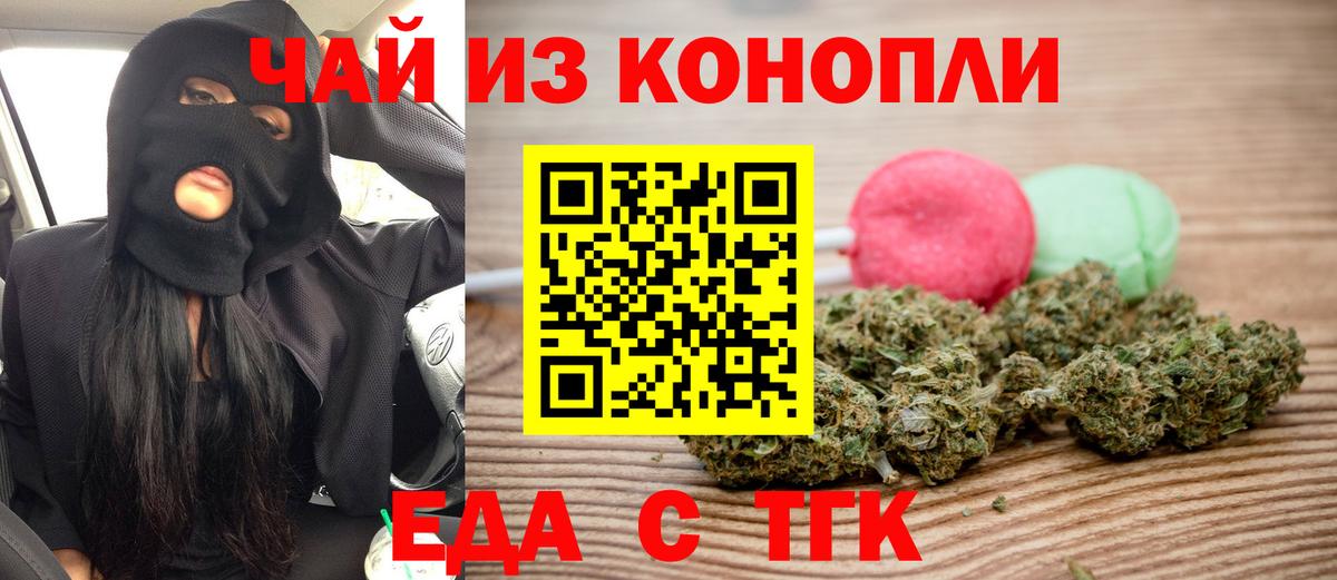 Cannafood марихуана  Вход с VPN  Петрозаводск 