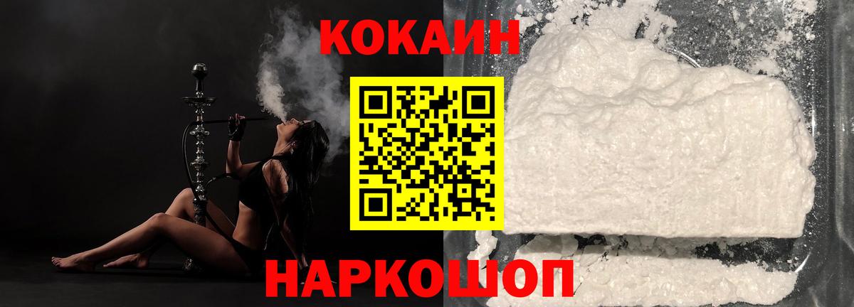 Кокаин FishScale Петрозаводск