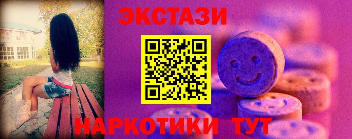 Ecstasy  Экстази ешки  Вход с VPN  Петрозаводск  Ecstasy VHQ 