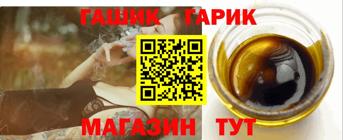ГАШ  Вход с VPN  Петрозаводск  Гашиш AMNESIA HAZE  Гашиш гарик 