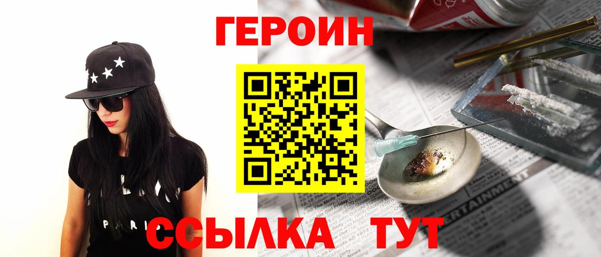 ГЕРОИН Афган Петрозаводск