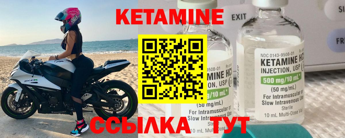 КЕТАМИН ketamine Петрозаводск