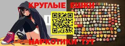 круглые Мариинск