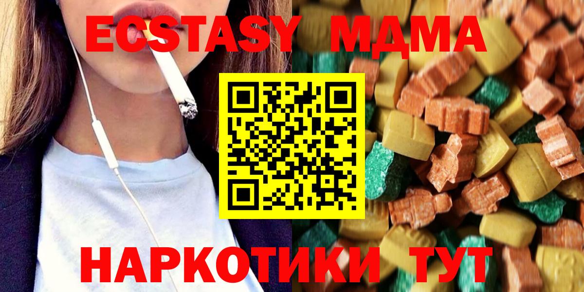 MDMA кристаллы Петрозаводск