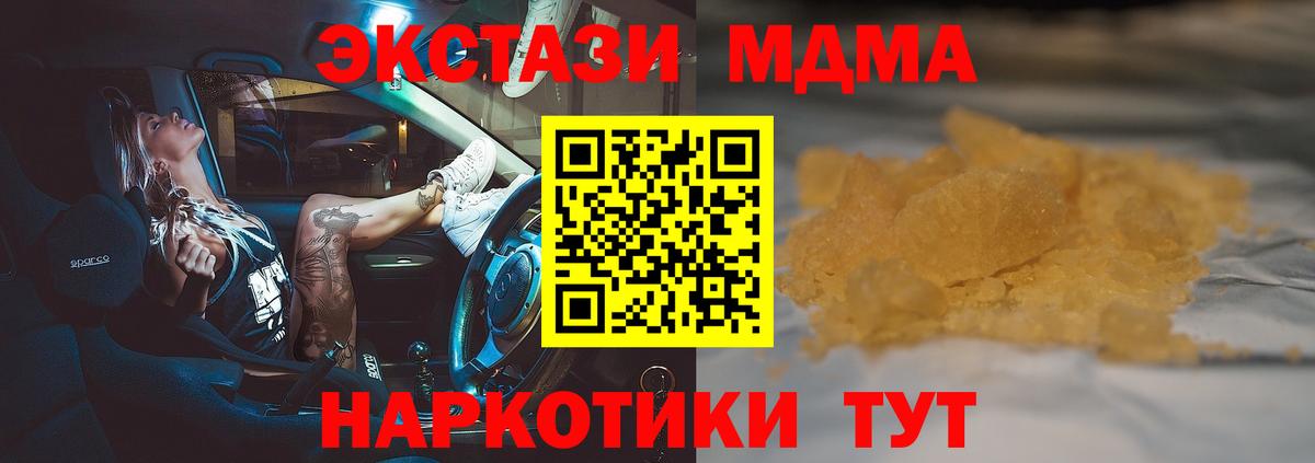 MDMA crystal  МДМА Molly  Петрозаводск  Вход с VPN 