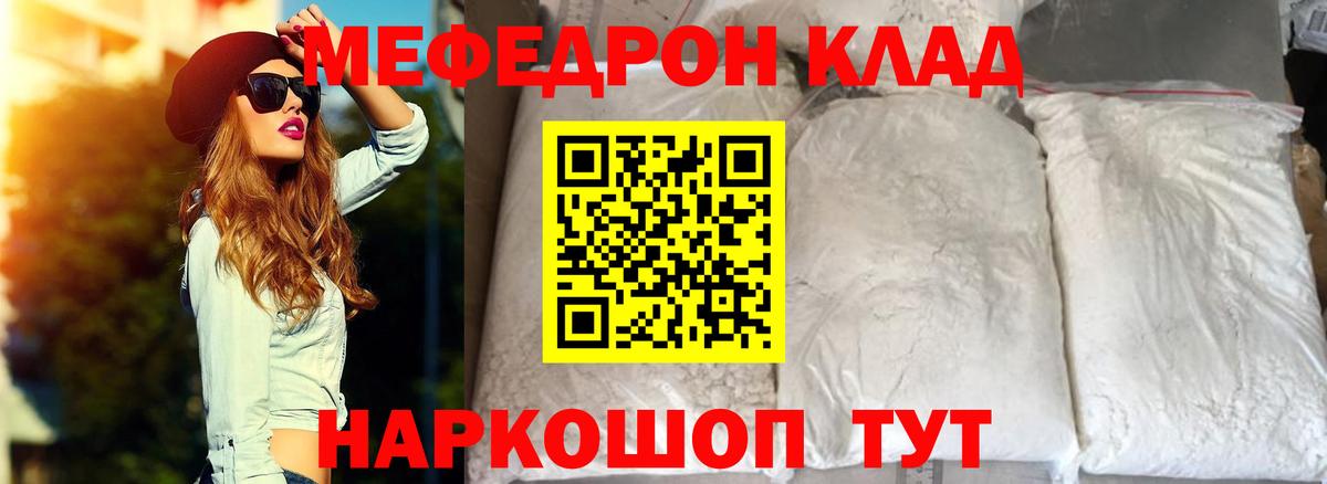 МЕФ  Вход с VPN  МЕФ кристаллы  Петрозаводск  Меф 4 MMC 