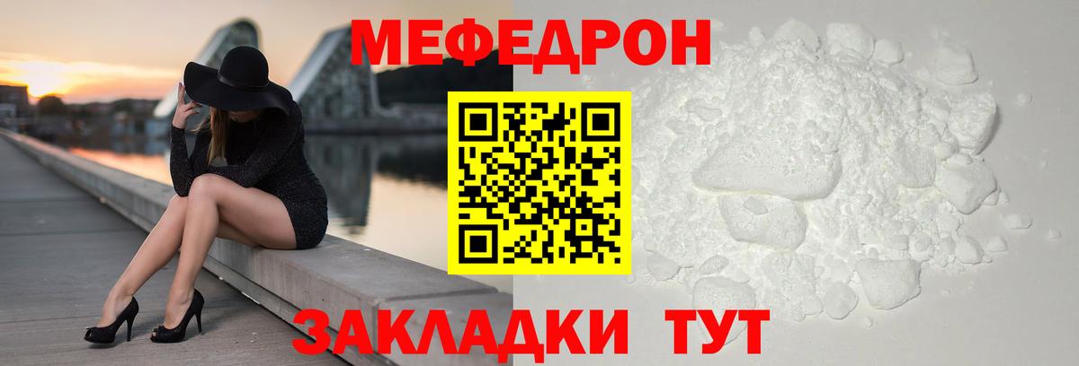Меф мяу мяу мука Петрозаводск