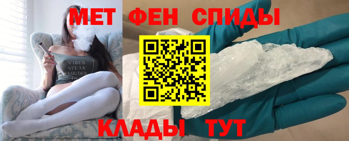 МЕТАМФЕТАМИН  МЕТАМФЕТАМИН Methamphetamine  Вход с VPN  Петрозаводск 