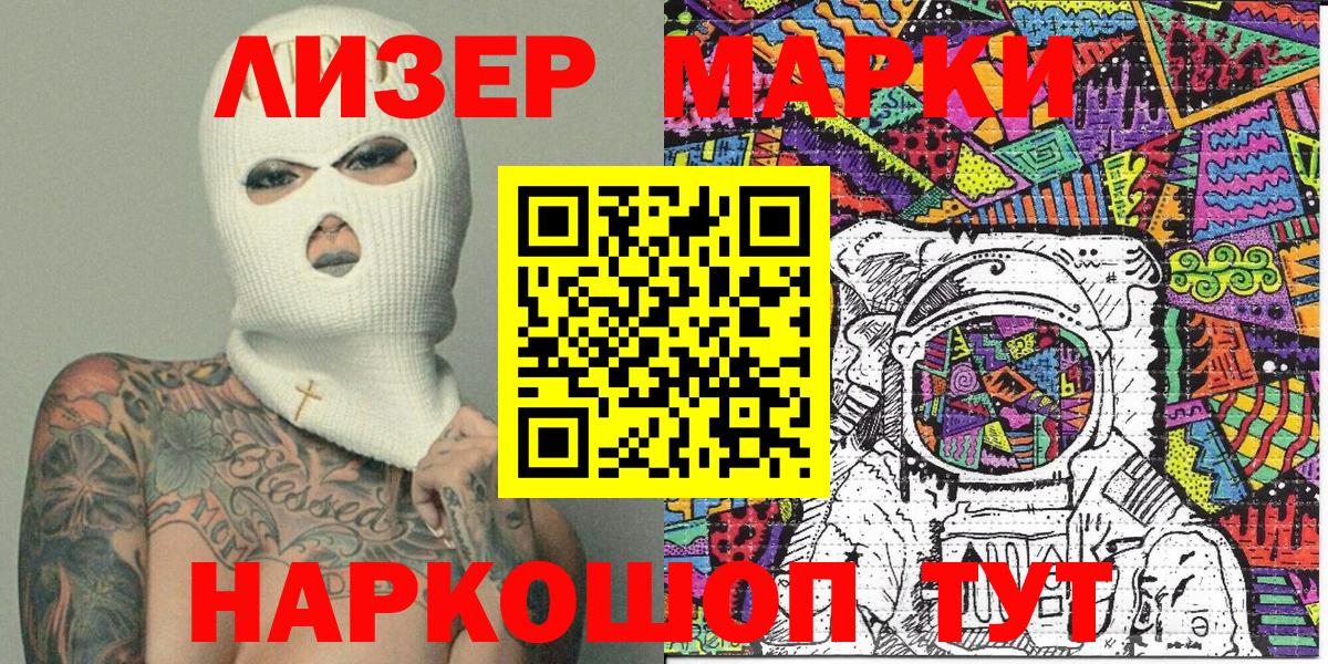 Наркотические марки 1,8мг Петрозаводск