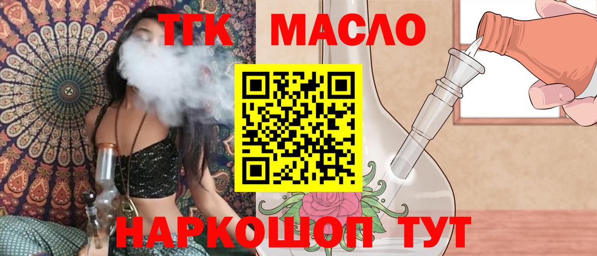 Петрозаводск  Дистиллят ТГК жижа  Вход с VPN  Дистиллят ТГК вейп с тгк 
